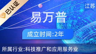 易萬普環?？萍?驅動綠色創新，引領科技推廣與應用服務新篇章
