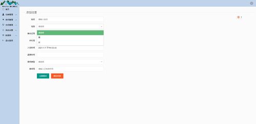 基于SSM框架的精品酒店管理系統(tǒng)設(shè)計(jì)與實(shí)現(xiàn)